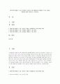 사회복지 레포트 4개 1페이지
