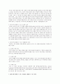 사회복지 레포트 4개 2페이지