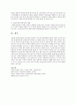 사회복지 레포트 4개 4페이지