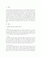 사회복지 레포트 4개 6페이지