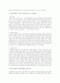 사회복지 레포트 4개 7페이지