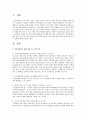 사회복지 레포트 4개 10페이지