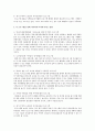 사회복지 레포트 4개 12페이지