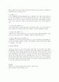 영유아를 위한 적절한 보육환경에 대해서 알아보고 본인의 생각을 쓰시오 5페이지