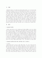 영유아를 위한 적절한 보육환경에 대해서 알아보고 본인의 생각을 쓰시오 7페이지