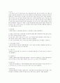 지역사회 복지 실천 사례 조사 및 평가 4페이지