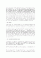 가족 봉사와 일반 봉사의 공통점과 차이점을 논하시오 3페이지