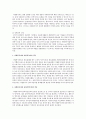 자원봉사조직의 갈등사례를 수집하여 서술하고 해결방안을 제시 3페이지