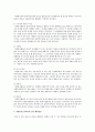 자원봉사조직의 갈등사례를 수집하여 서술하고 해결방안을 제시 4페이지