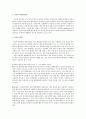 아토피 원인과 치료에 대한 조사를 해보고 자신의 견해(경험 포함 가능)를 제시 2페이지