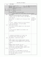 재미있게 수·과학 개념을 가르칠 수 있는 활동을 선정하여 수·과학 각각 하나씩 20 1페이지