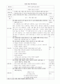 재미있게 수·과학 개념을 가르칠 수 있는 활동을 선정하여 수·과학 각각 하나씩 20 2페이지