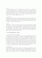 인간발달단계는 태아기-영유아기-아동기-청소년기-성인기/중년기-노년기로 구분됩니다 2페이지