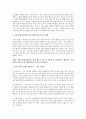 인간발달단계는 태아기-영유아기-아동기-청소년기-성인기/중년기-노년기로 구분됩니다 3페이지