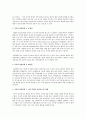 인간발달단계는 태아기-영유아기-아동기-청소년기-성인기/중년기-노년기로 구분됩니다 4페이지