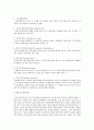 사회복지 정책들은 반드시 국가가 제공해야만 하는가 2페이지