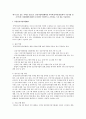 내가 살고 있는 지역을 중심으로 건강가정지원센터를 사이버(온라인)방문하여 주요사 1페이지