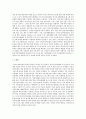 내가 살고 있는 지역을 중심으로 건강가정지원센터를 사이버(온라인)방문하여 주요사 2페이지