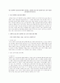 좋은 동화책의 선정기준에 대하여 생각하고, 동화책 1권을 임의 선정하여 좋은 점과  1페이지