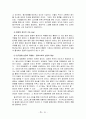 한류  6페이지