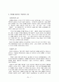 한류  7페이지