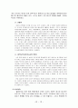 한류  13페이지