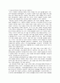 국민연금의 문제점과 개선안, 완전노령연금을 통해서 본 노후소득보장의 미래 5페이지