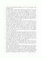 국민연금의 문제점과 개선안, 완전노령연금을 통해서 본 노후소득보장의 미래 9페이지