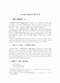 1930-1945년대 문학사  1페이지
