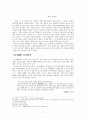 1930-1945년대 문학사  7페이지