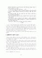 1930-1945년대 문학사  18페이지