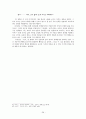 1930-1945년대 문학사  28페이지