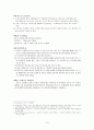 현대자동차 임금인상 및 단체교섭안 (회사측)  7페이지