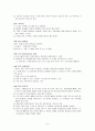 현대자동차 임금인상 및 단체교섭안 (회사측)  9페이지