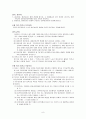 현대자동차 임금인상 및 단체교섭안 (회사측)  10페이지