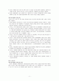 현대자동차 임금인상 및 단체교섭안 (회사측)  12페이지
