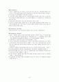 현대자동차 임금인상 및 단체교섭안 (회사측)  14페이지