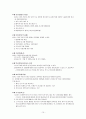 현대자동차 임금인상 및 단체교섭안 (회사측)  16페이지