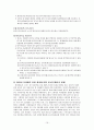 현대자동차 임금인상 및 단체교섭안 (회사측)  17페이지
