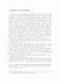 현대자동차 임금인상 및 단체교섭안 (회사측)  19페이지