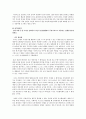 상담학 과제 2페이지