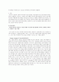 상담학 과제 5페이지