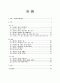 1970년대 문학사 소개 2페이지