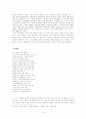 1970년대 문학사 소개 5페이지
