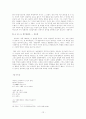 1970년대 문학사 소개 13페이지