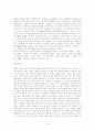 1970년대 문학사 소개 23페이지