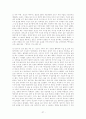 1970년대 문학사 소개 28페이지