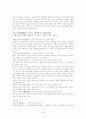 1970년대 문학사 소개 33페이지