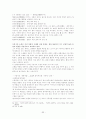 1970년대 문학사 소개 34페이지