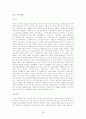 1970년대 문학사 소개 37페이지